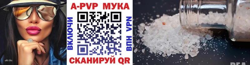 A-PVP VHQ  где найти   Великие Луки 