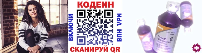 Кодеин напиток Lean (лин)  Великие Луки 