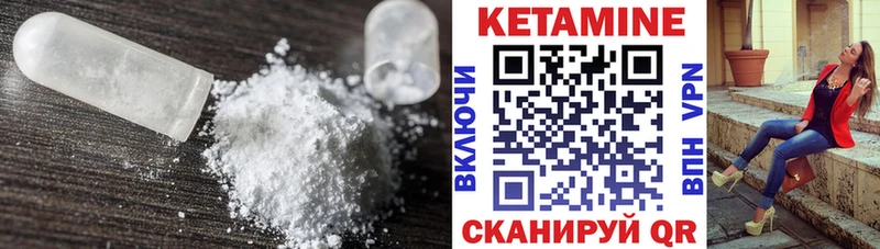 КЕТАМИН ketamine наркошоп Великие Луки