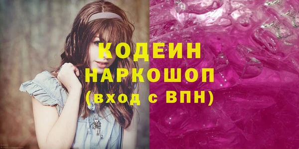 мяу мяу кристалл Арсеньев