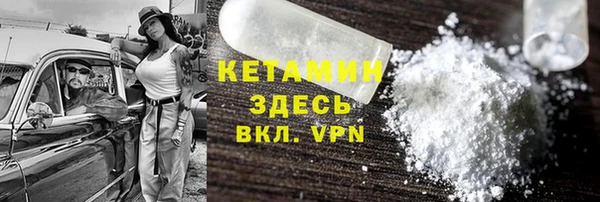 мяу мяу кристалл Арсеньев